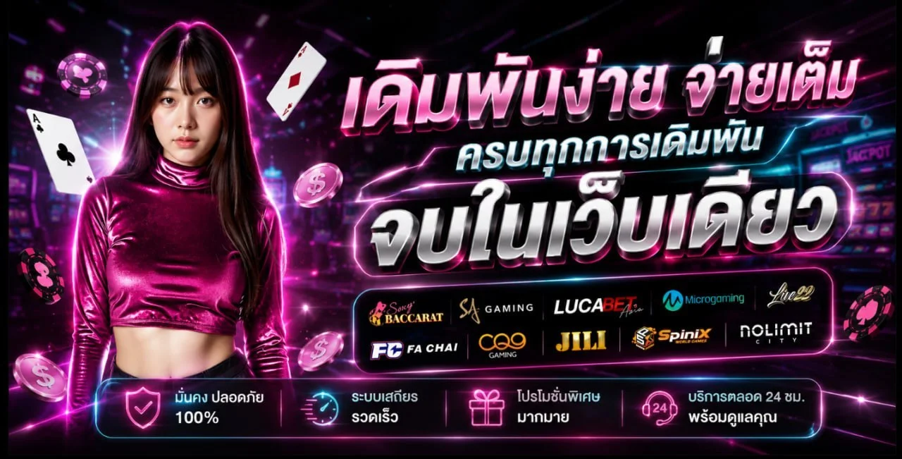 AMBCUTE สล็อตออนไลน์แตกง่าย โปรโมชั่นสมาชิกใหม่