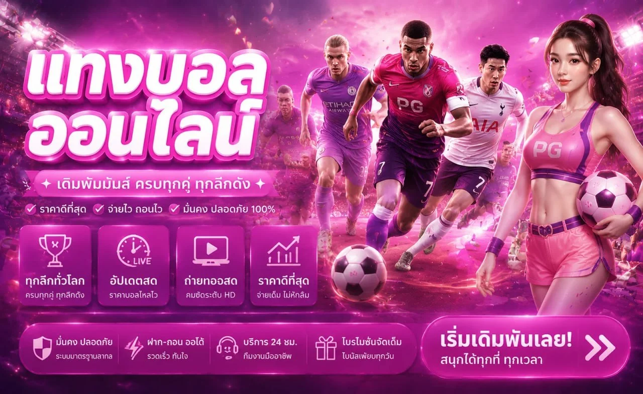 สล็อตออนไลน์ AMBCUTE ค่าย PG Soft เกมยอดนิยม